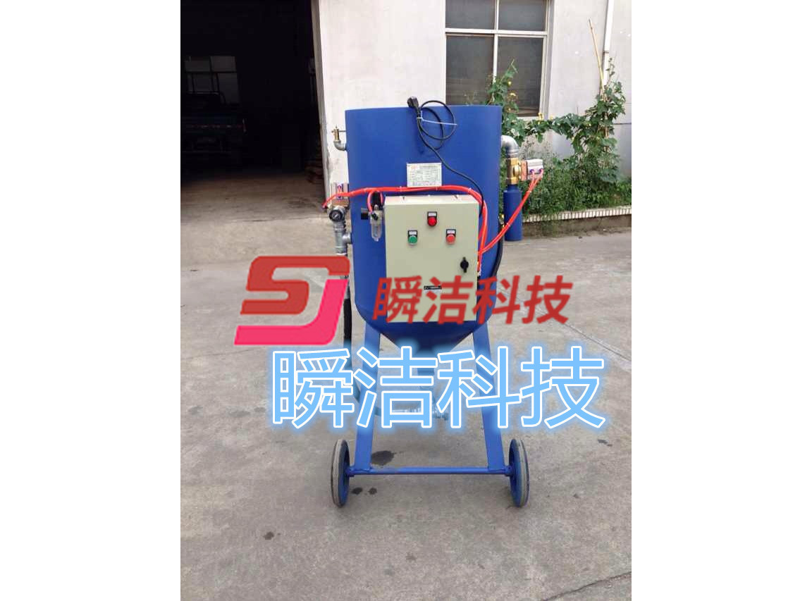 开放式移动喷砂机